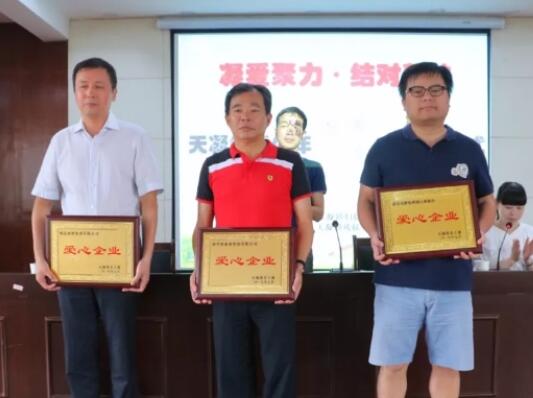 履行社会责任 助学传递爱心